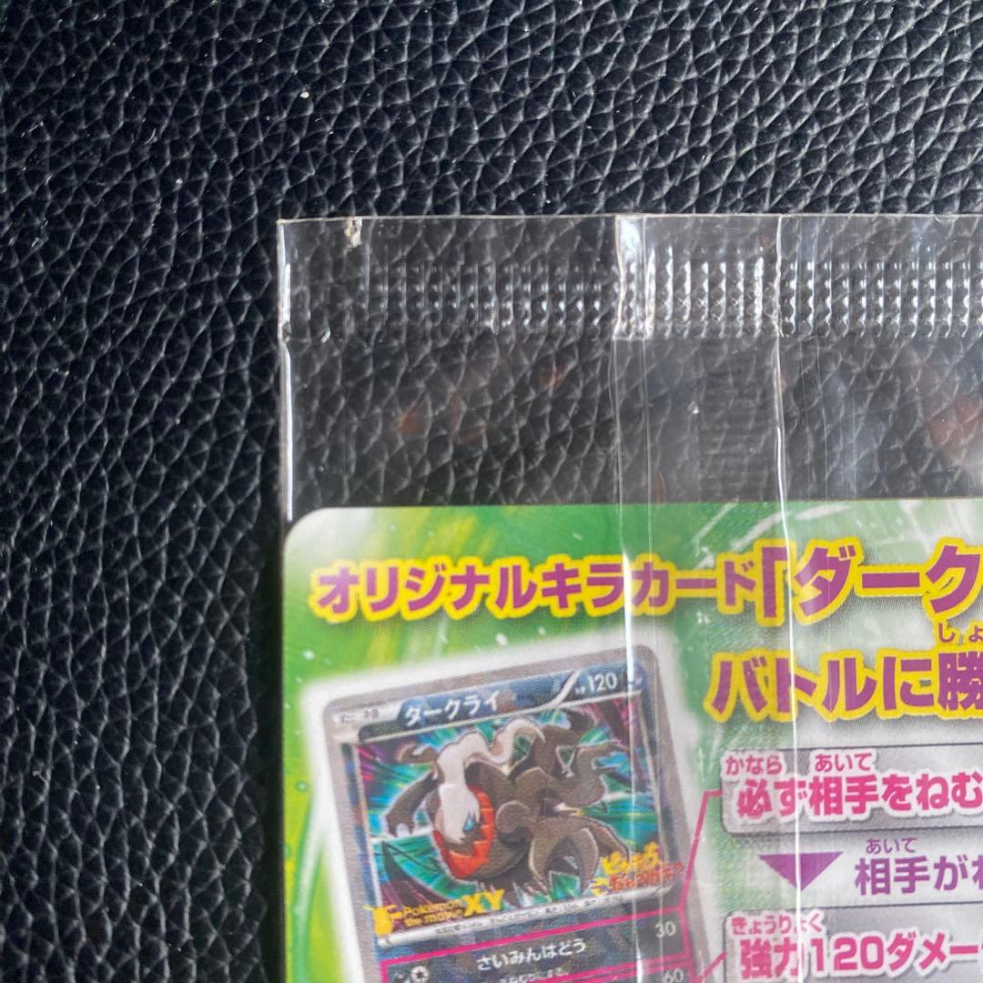 ダークライ 037/XY-P ポケモンカード プロモ