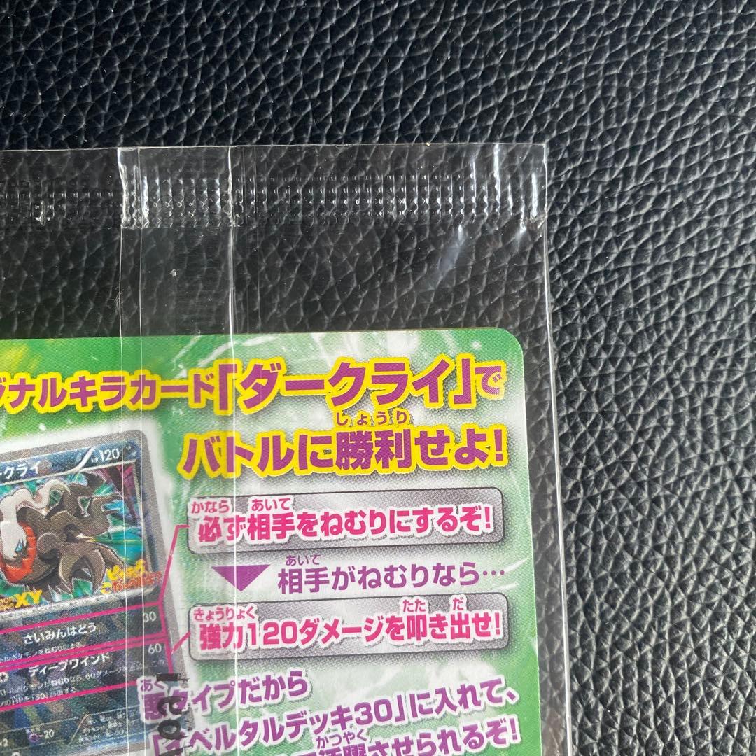 ダークライ 037/XY-P ポケモンカード プロモ
