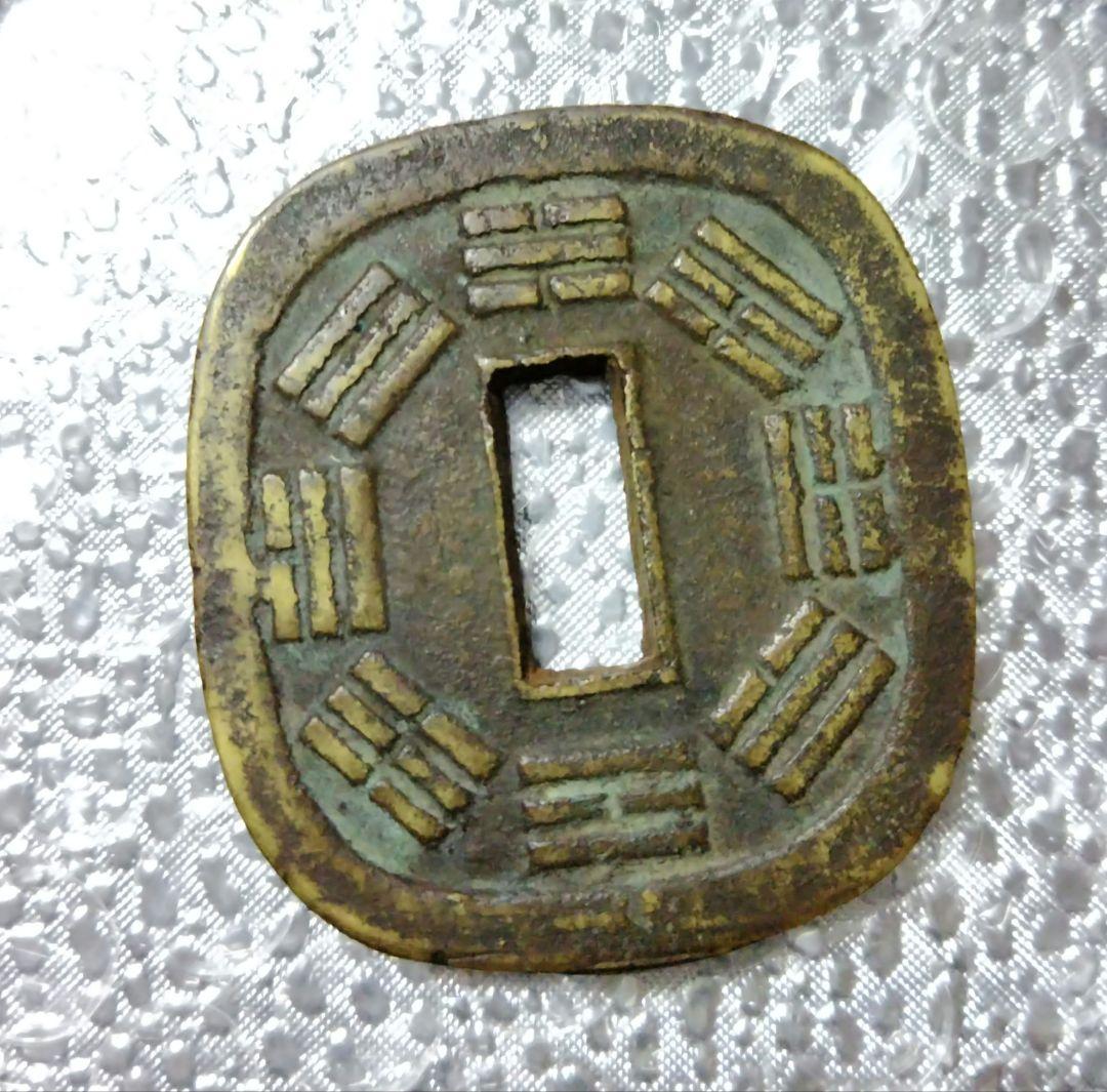 秋田鍔銭、短尾