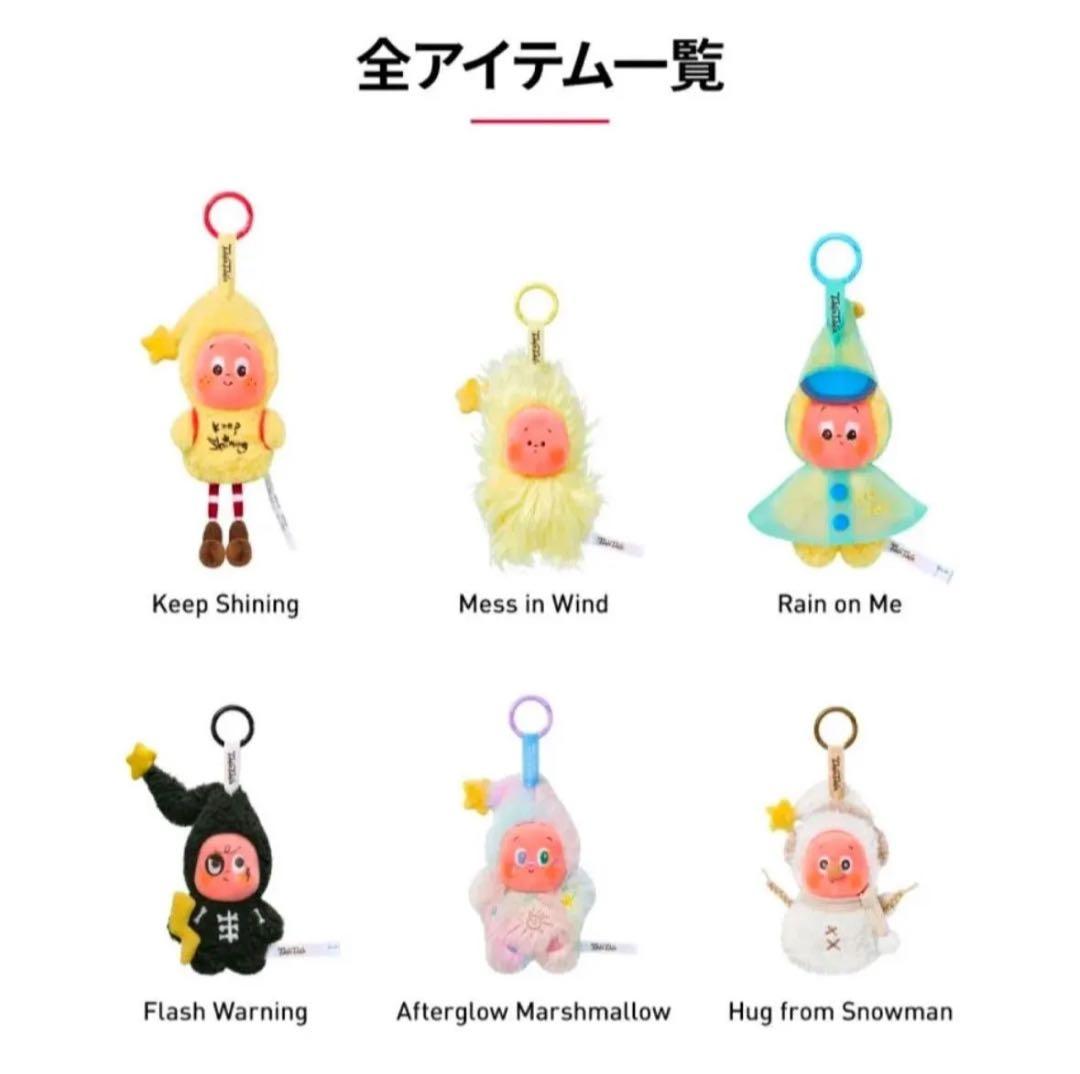 Twinkle Twinkle ぬいぐるみペンダント　アソート　ボックス　未開封