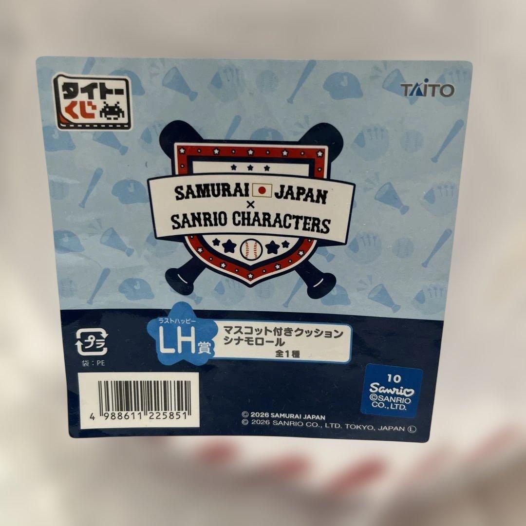 侍ジャパン×サンリオ タイトーくじ ラストハッピー賞&A賞