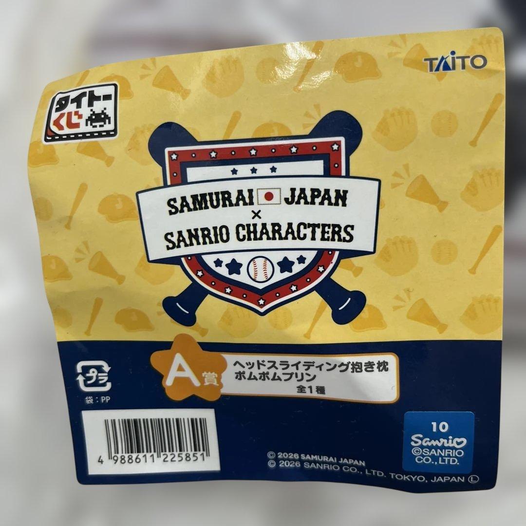 侍ジャパン×サンリオ タイトーくじ ラストハッピー賞&A賞