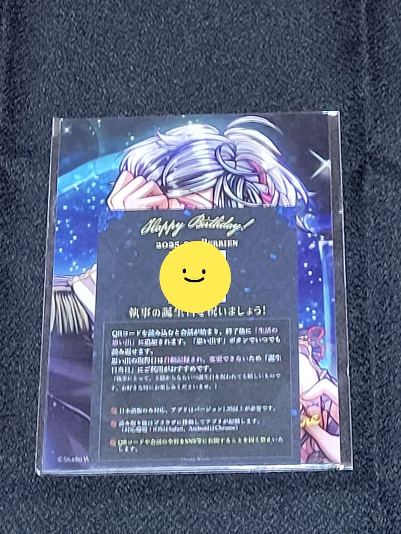 悪魔執事と黒い猫 あくねこ ベリアン・クライアン バースデーグッズ2025