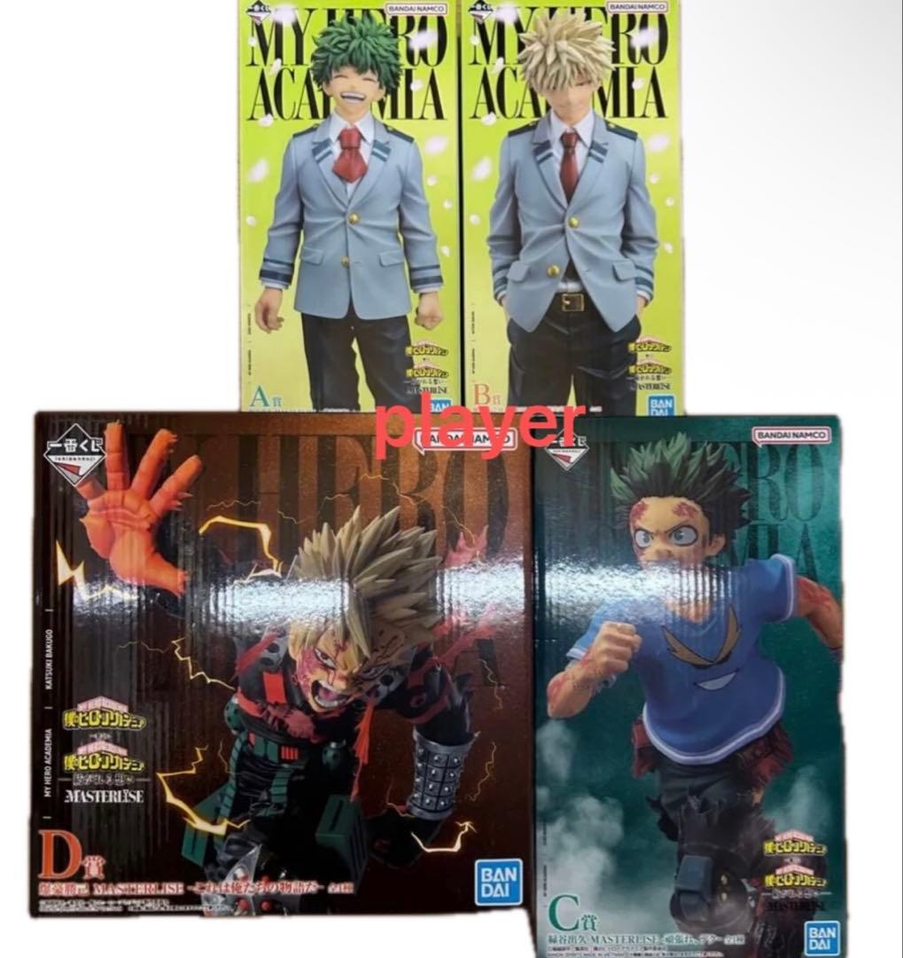 一番くじ　ヒロアカ 紡がれる想い フィギュア5種類コンプリートセット