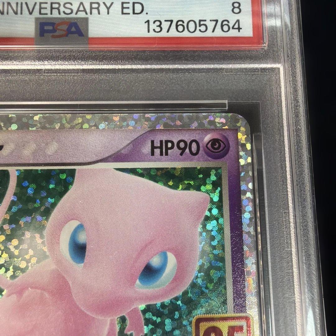 【PSA9】ミュウex プロモカードパック 25th ANNIVERSARY