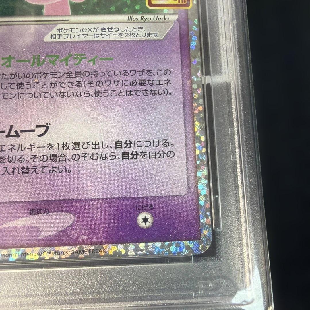 【PSA9】ミュウex プロモカードパック 25th ANNIVERSARY