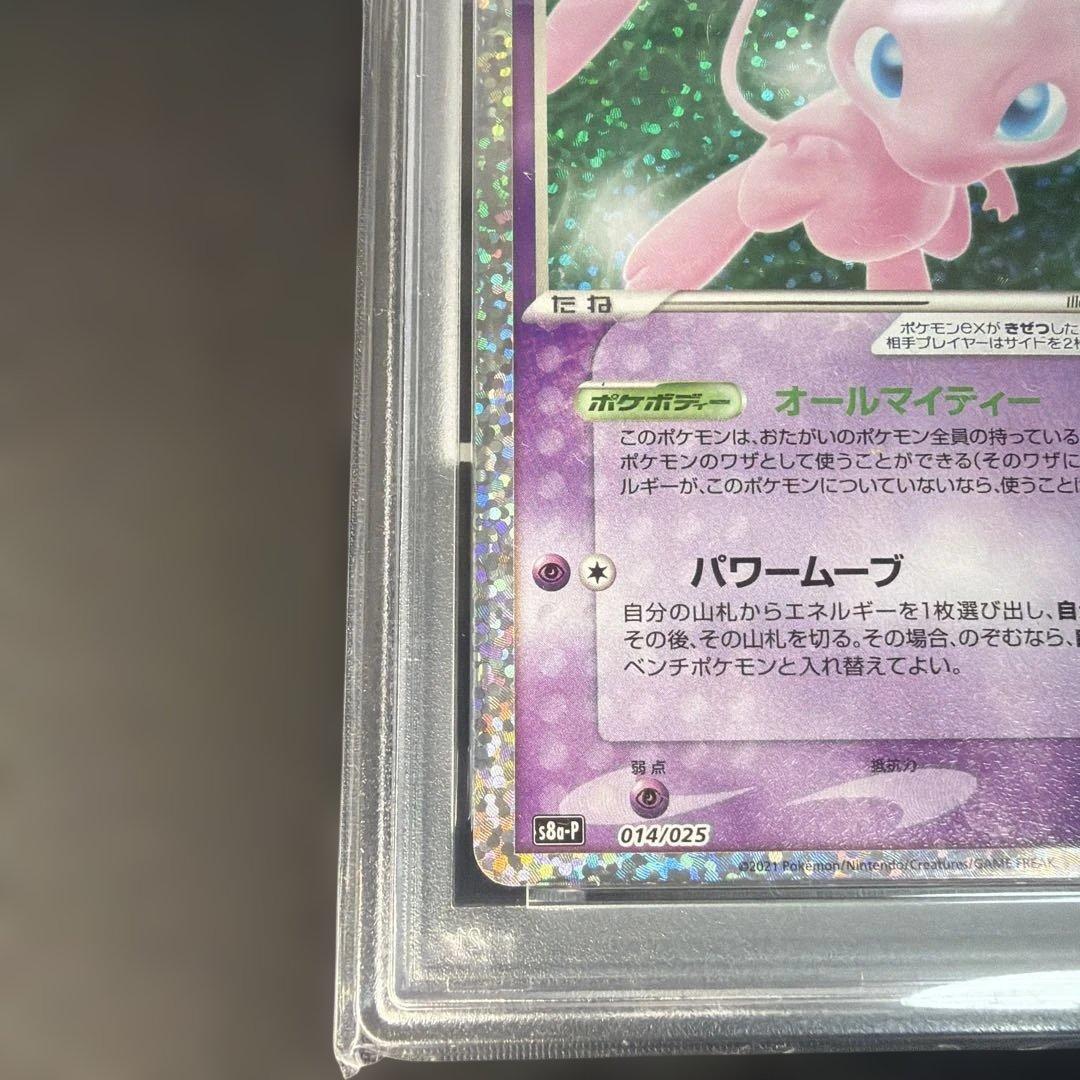 【PSA9】ミュウex プロモカードパック 25th ANNIVERSARY