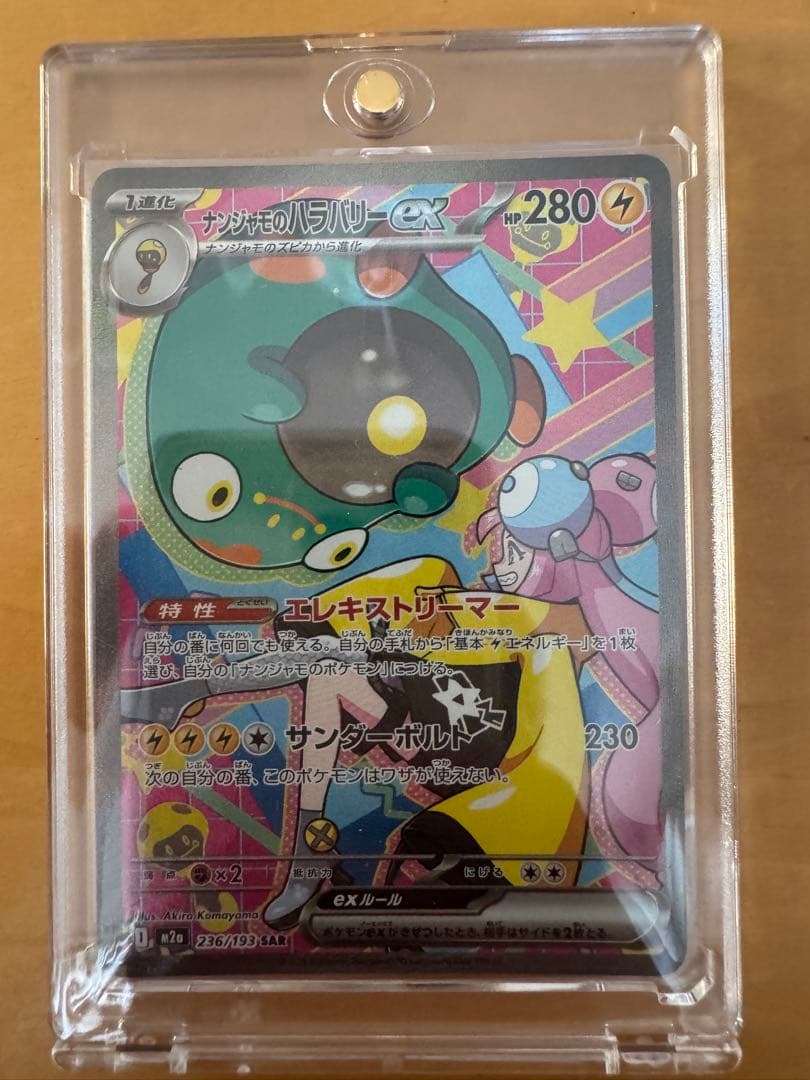 ポケモンカード　メガドリーム　sar まとめ売り
