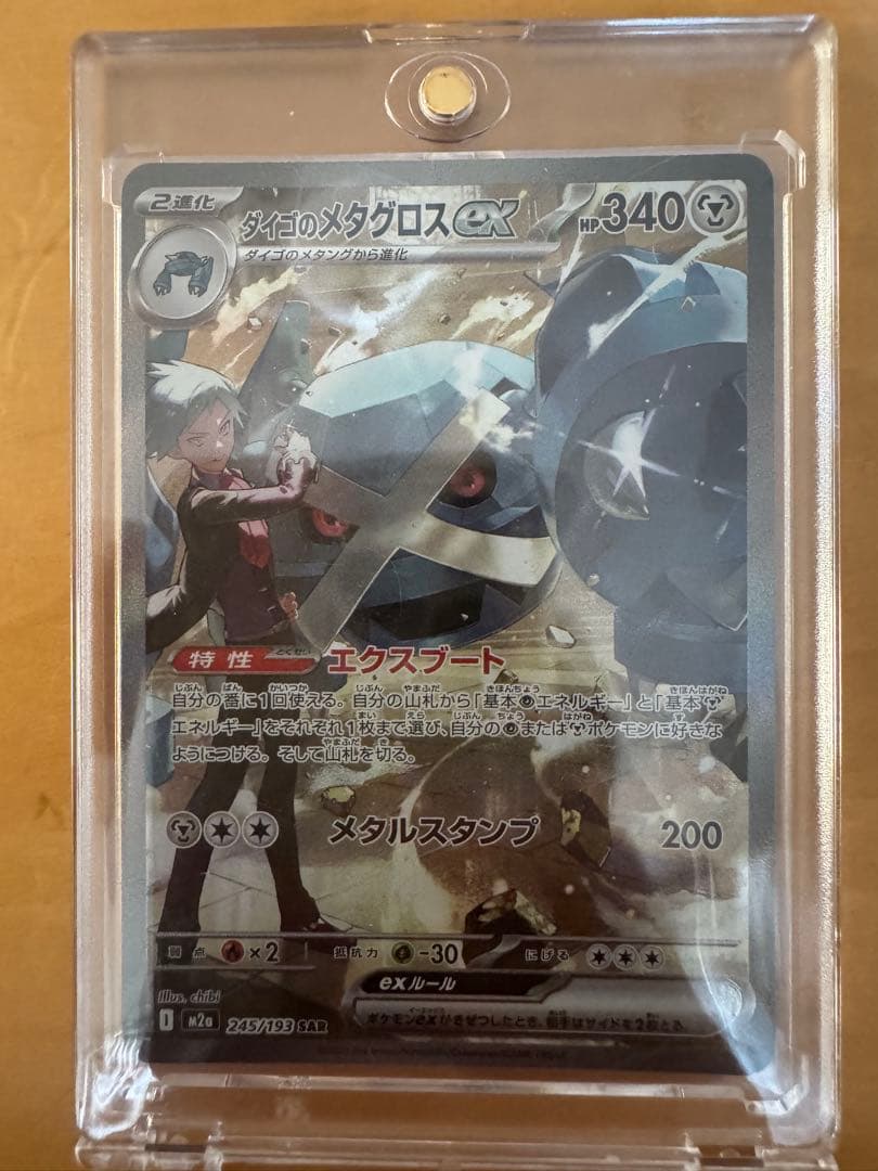 ポケモンカード　メガドリーム　sar まとめ売り