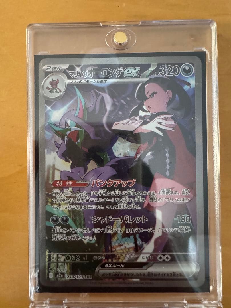 ポケモンカード　メガドリーム　sar まとめ売り