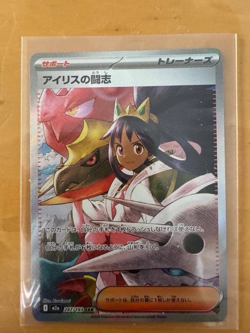 ポケモンカード　メガドリーム　sar まとめ売り