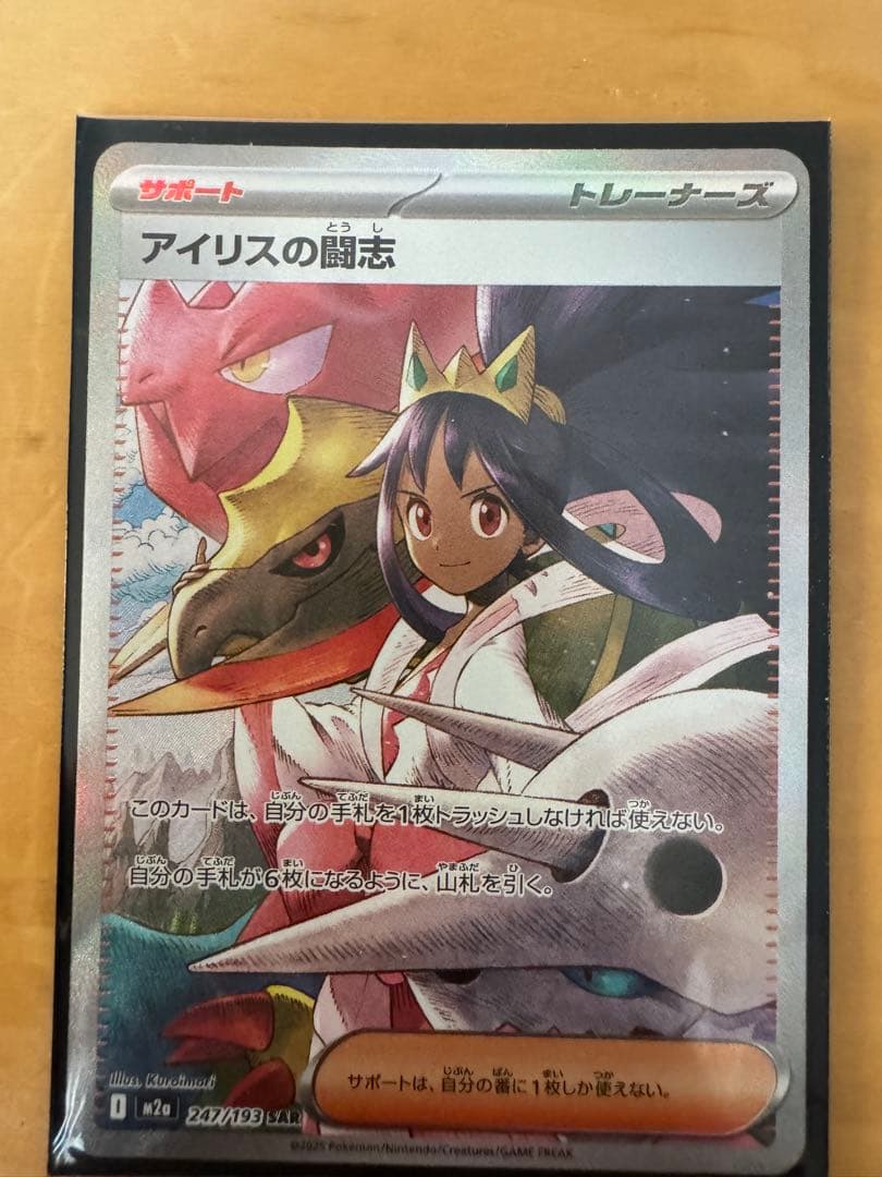 ポケモンカード　メガドリーム　sar まとめ売り