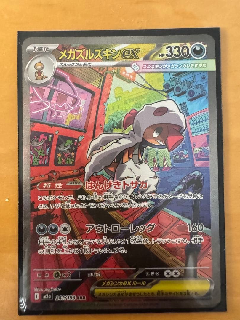 ポケモンカード　メガドリーム　sar まとめ売り