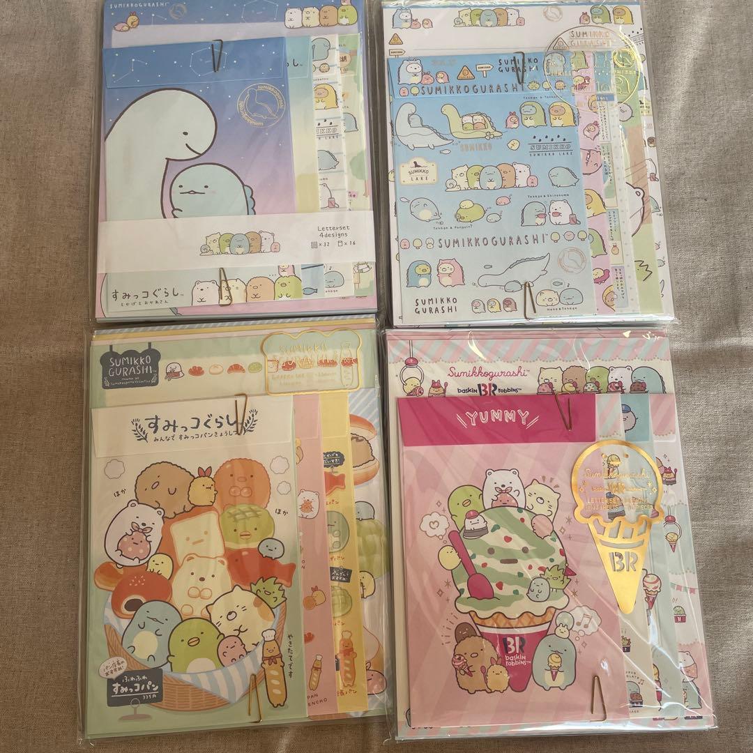 お得！ すみっコぐらし レターセット 21点