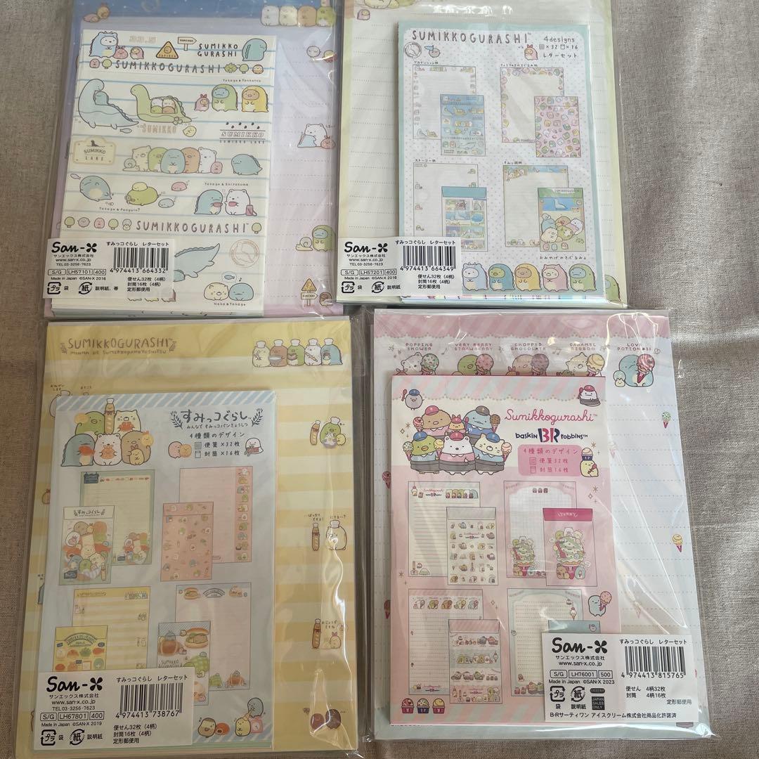お得！ すみっコぐらし レターセット 21点