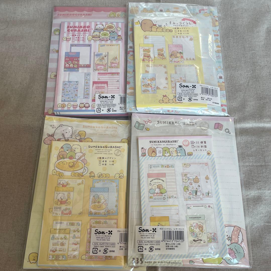 お得！ すみっコぐらし レターセット 21点