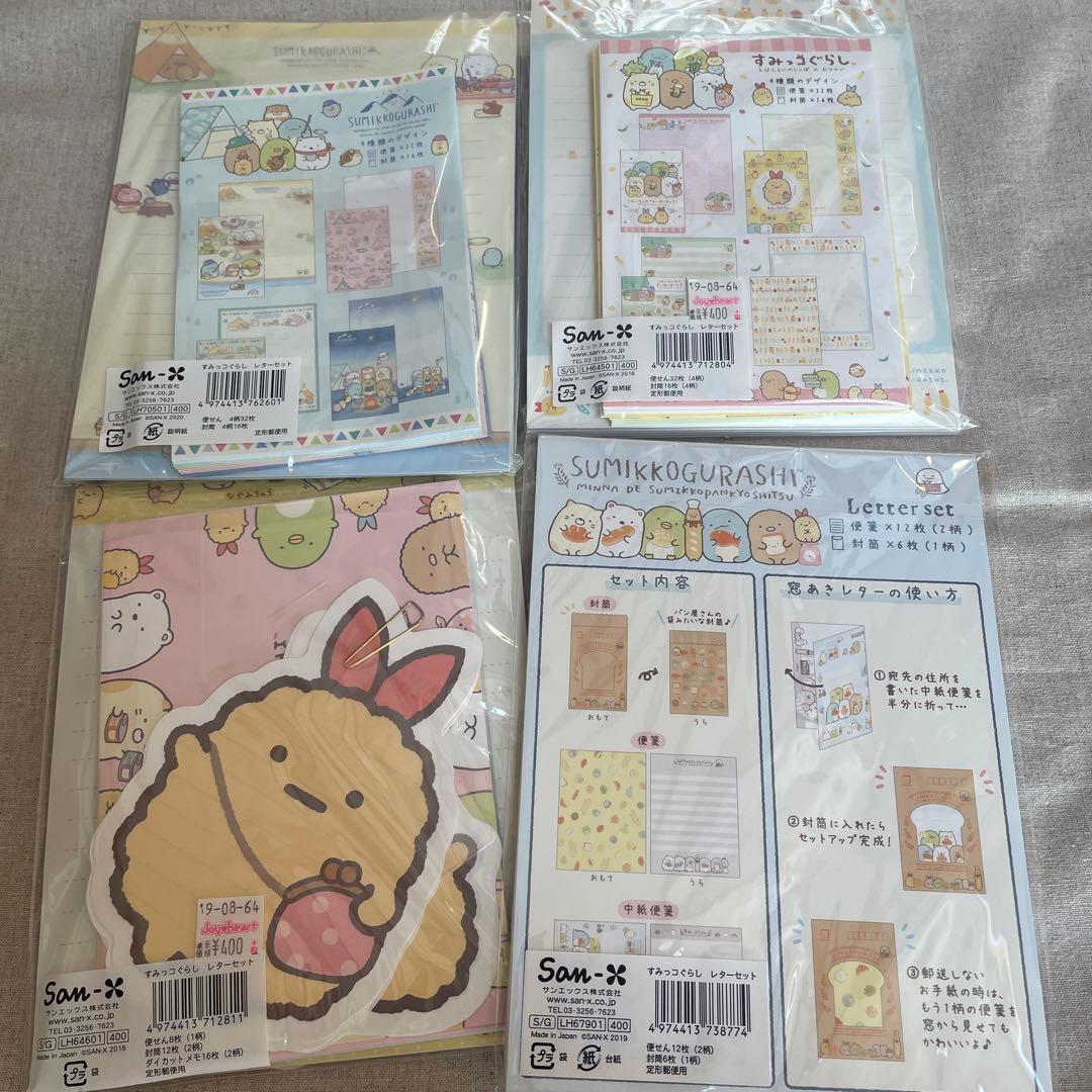 お得！ すみっコぐらし レターセット 21点