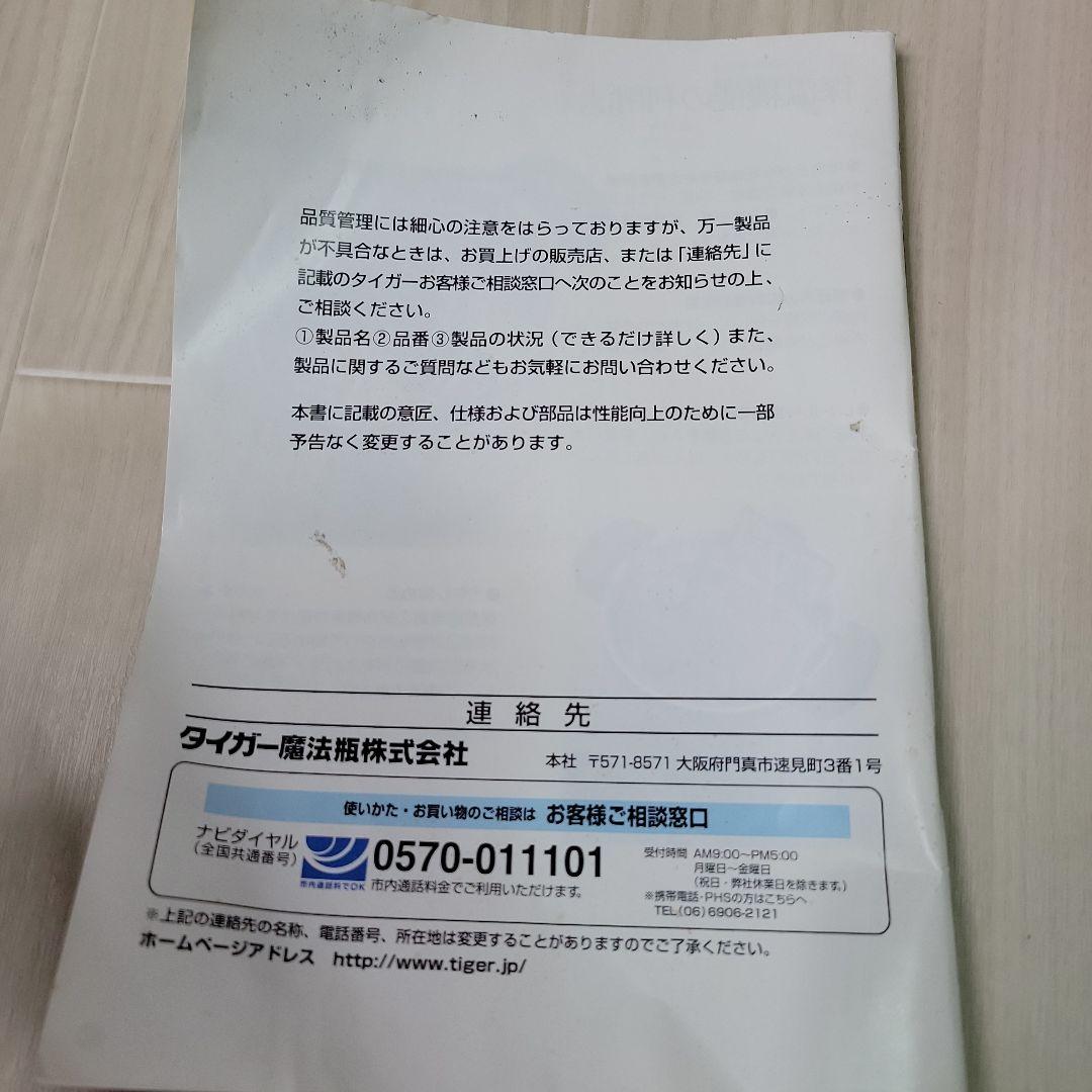 TIGER タイガー 保温調理鍋 NFA-B450 4.5L 魔法瓶 真空