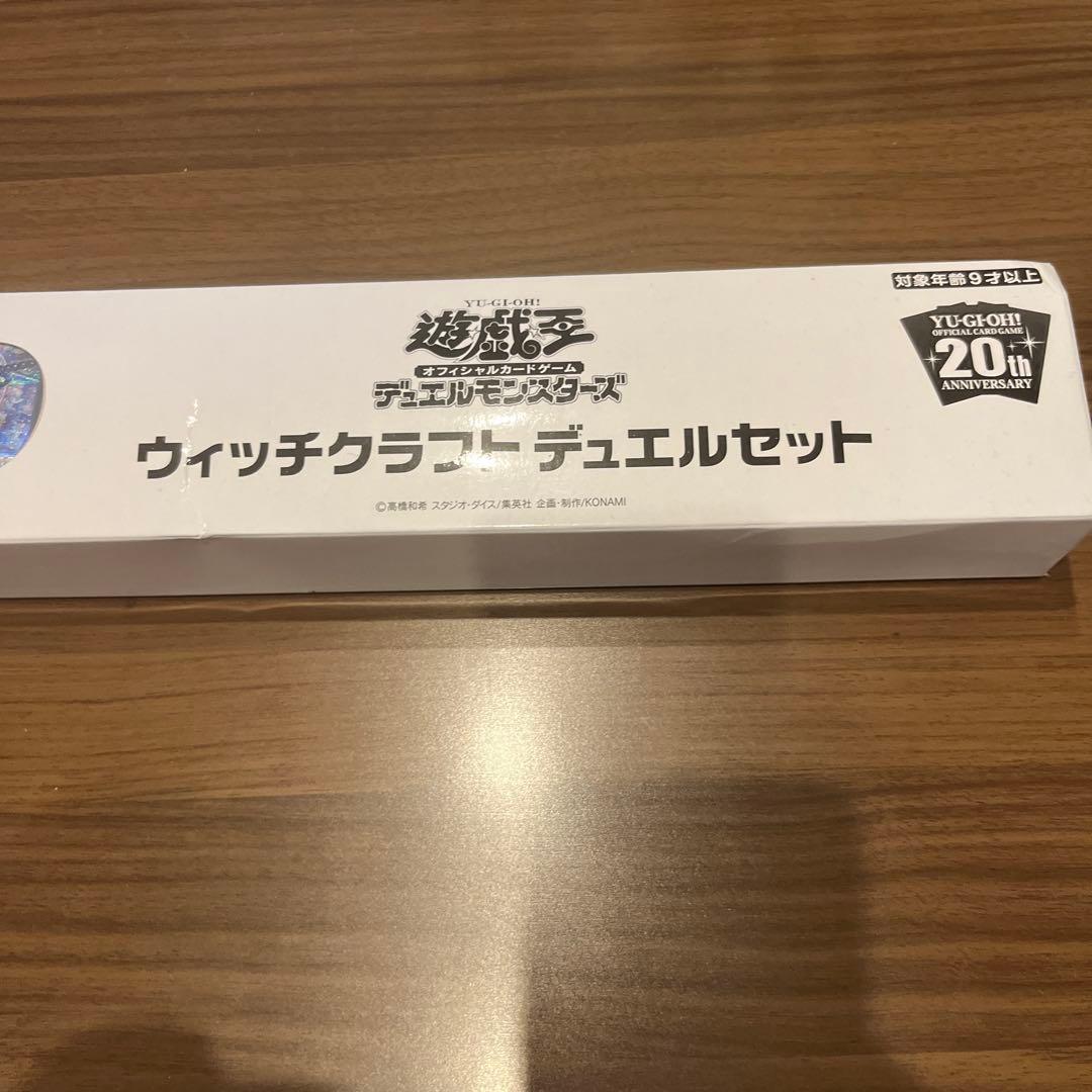 ウィッチクラフト デュエルセット 新品未使用未開封 濡れによる箱凹みアリ