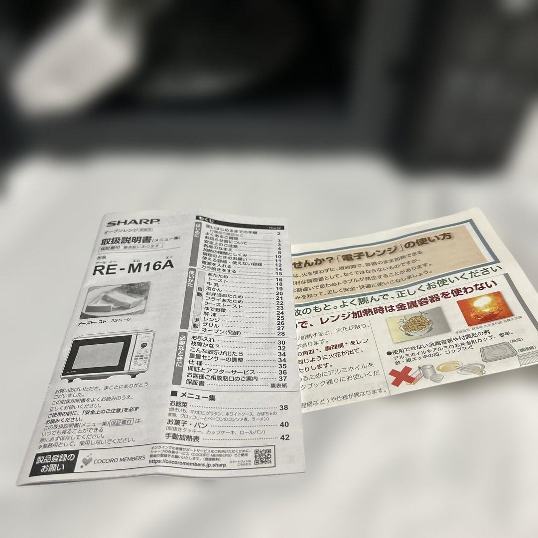 SHARP RE-M16A-B 電子レンジ 回転皿付き 新品未使用品