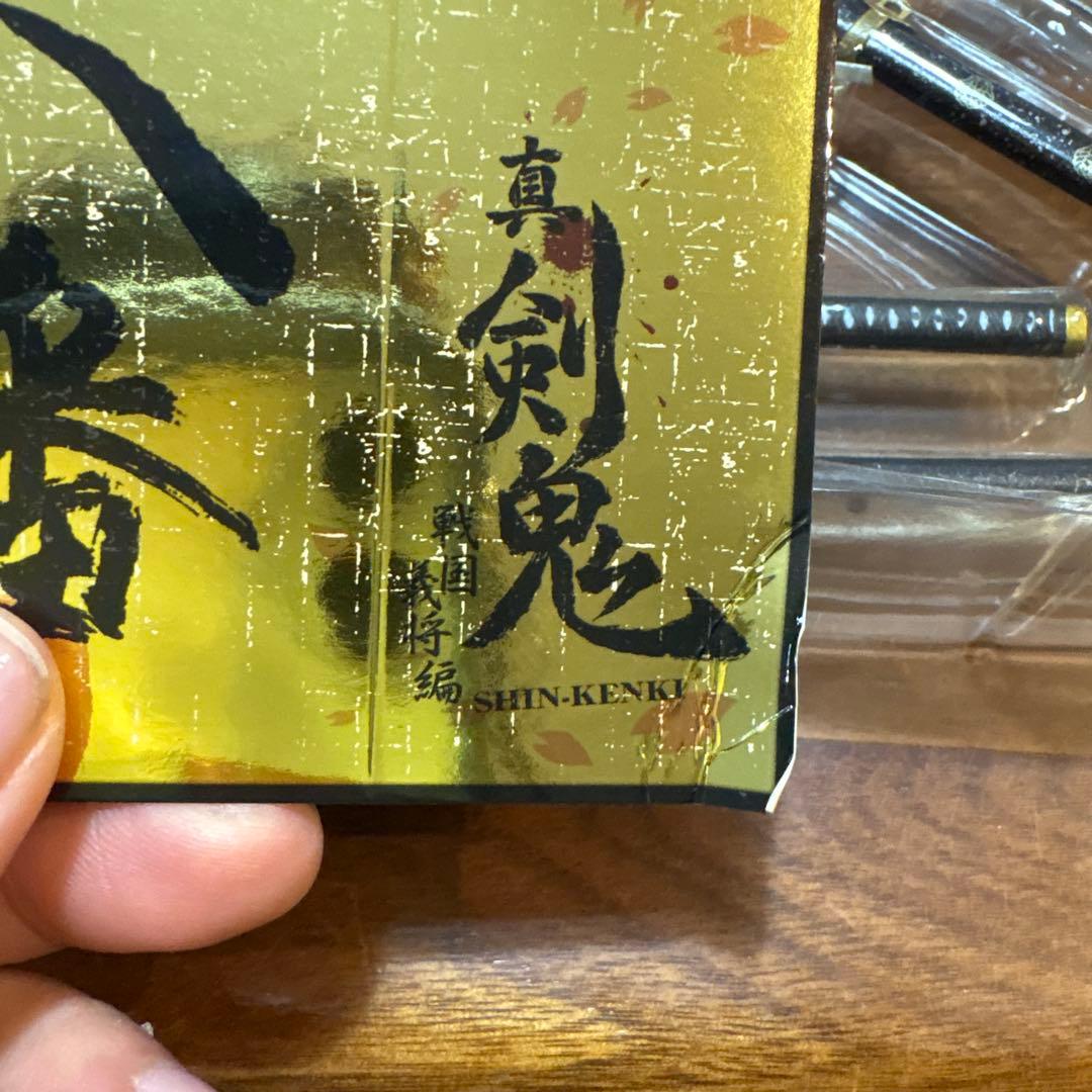 真剣鬼Ⅱ 戦国義将編