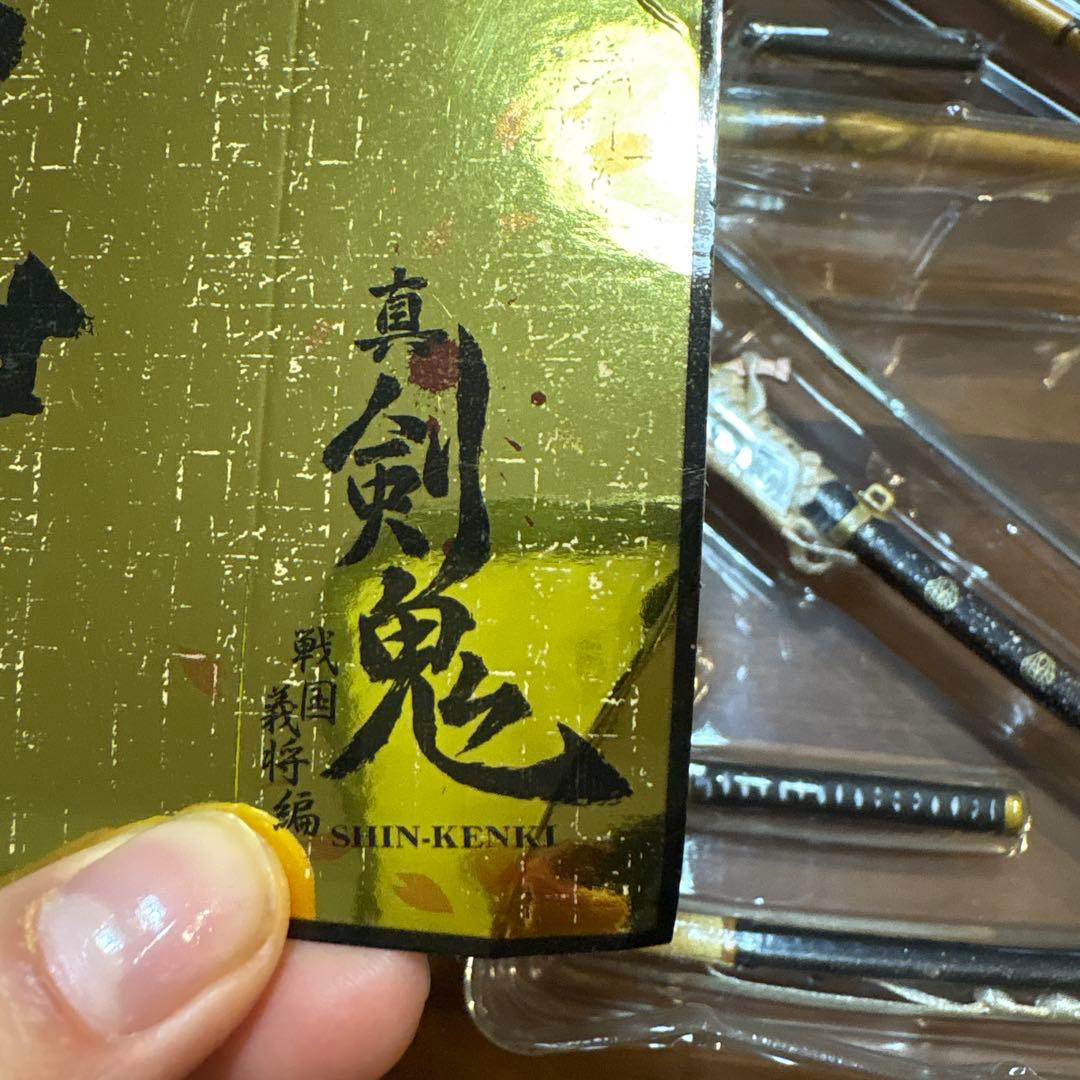 真剣鬼Ⅱ 戦国義将編