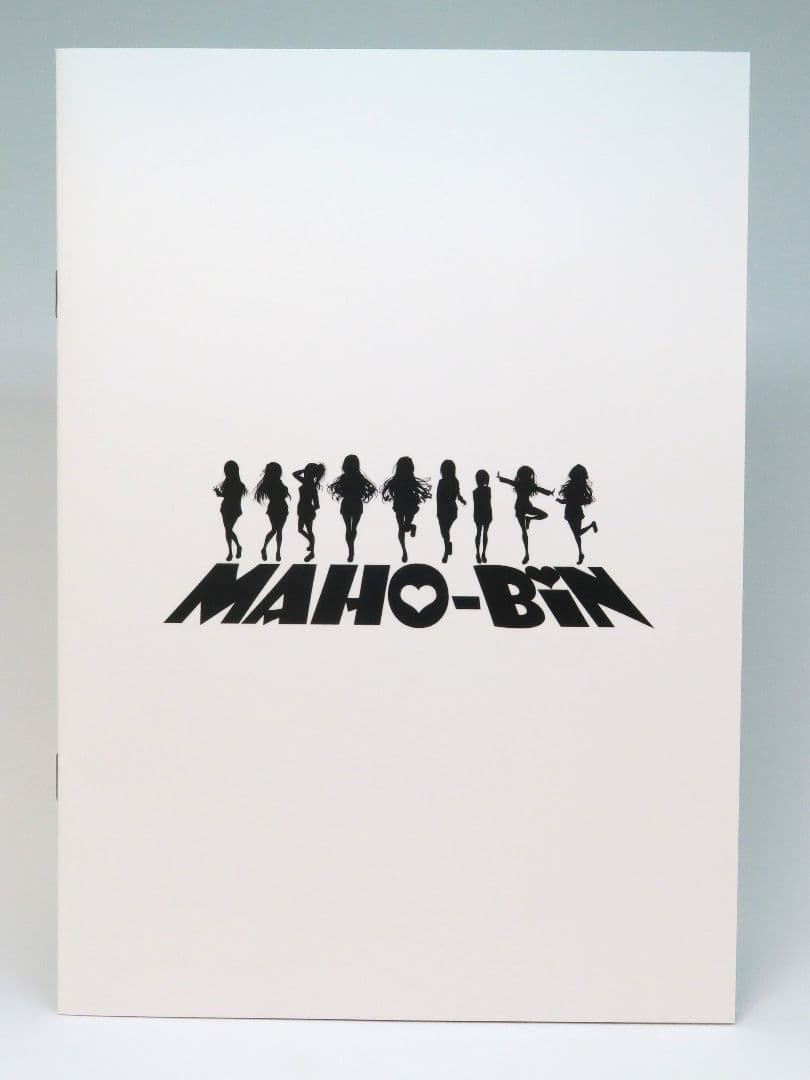 まほ～びん C95 新刊セット