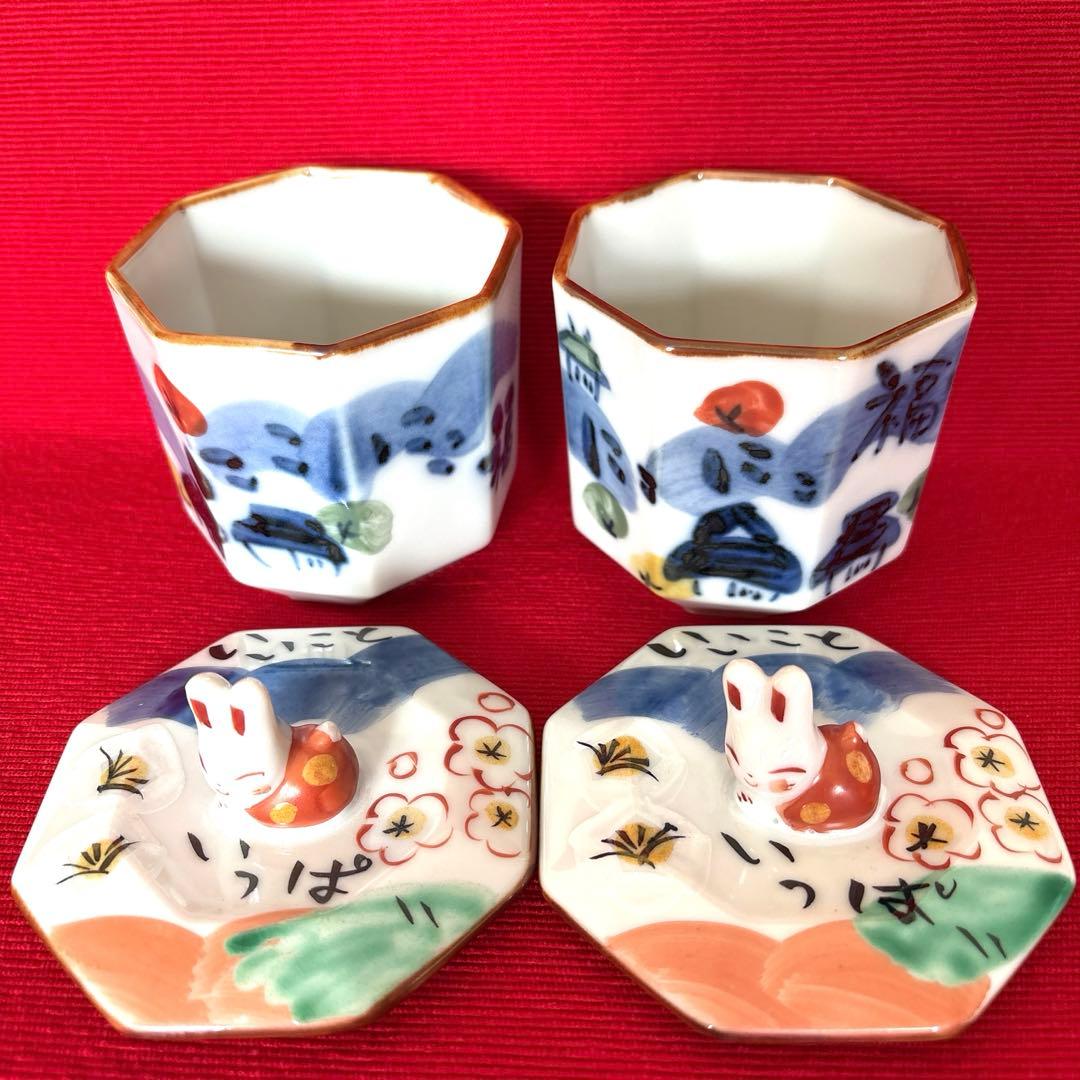 希少　夕立窯　うさぎモチーフ　蓋もの　2個セット【未使用保管品】　箱無し