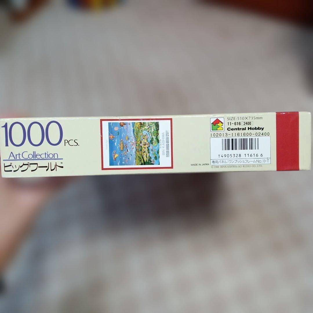 【廃盤品】中古　セントラルホビー1000ピースパズル　ビンカシワ　ビッグワールド