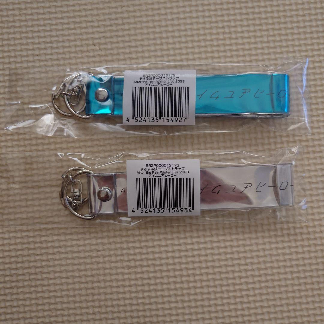 まふまふ そらる After the Rain 2023 銀テープストラップ