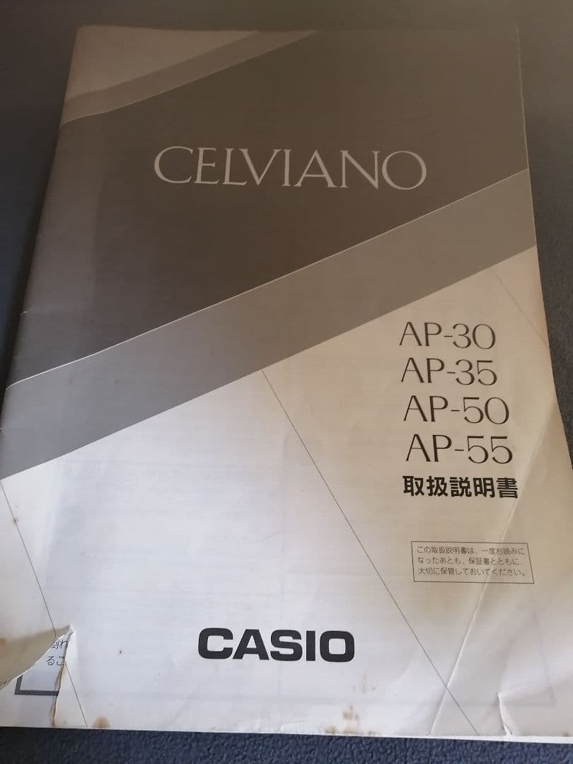 CASIO CELVIANO 88鍵 デジタルピアノ 電子ピアノ 椅子付き