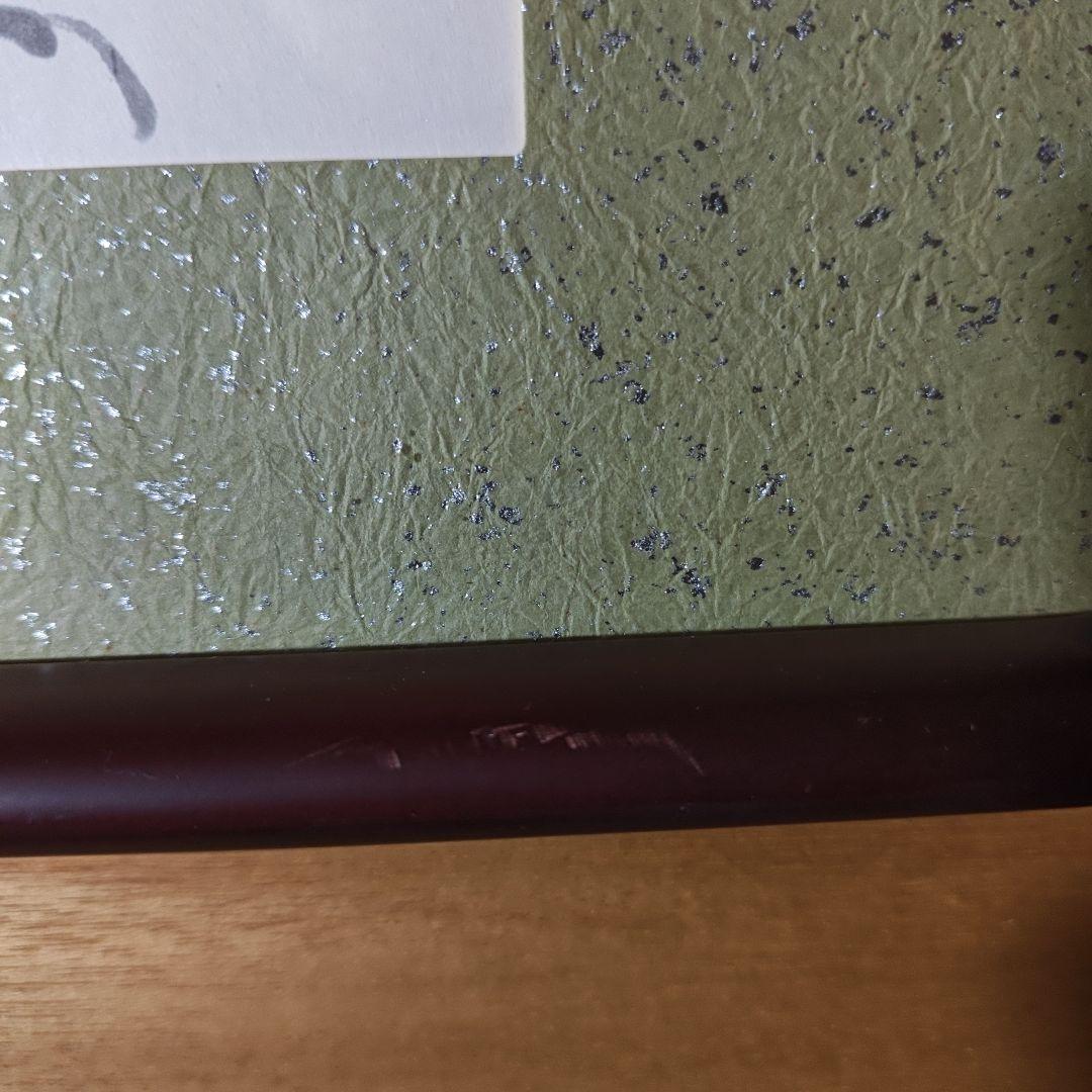 岡田茂吉　書　仏画　複製　3点セット　短冊