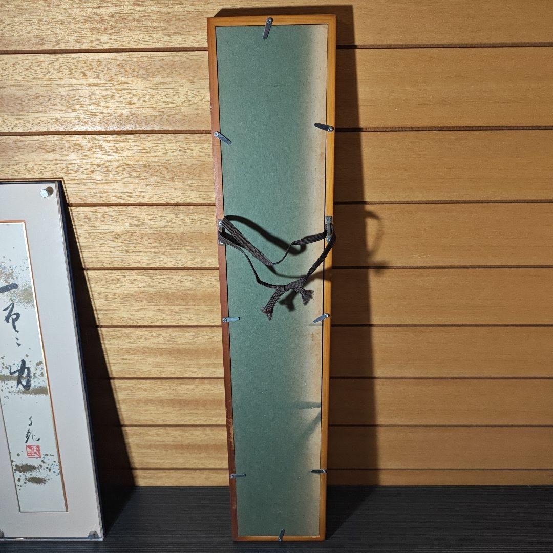 岡田茂吉　書　仏画　複製　3点セット　短冊