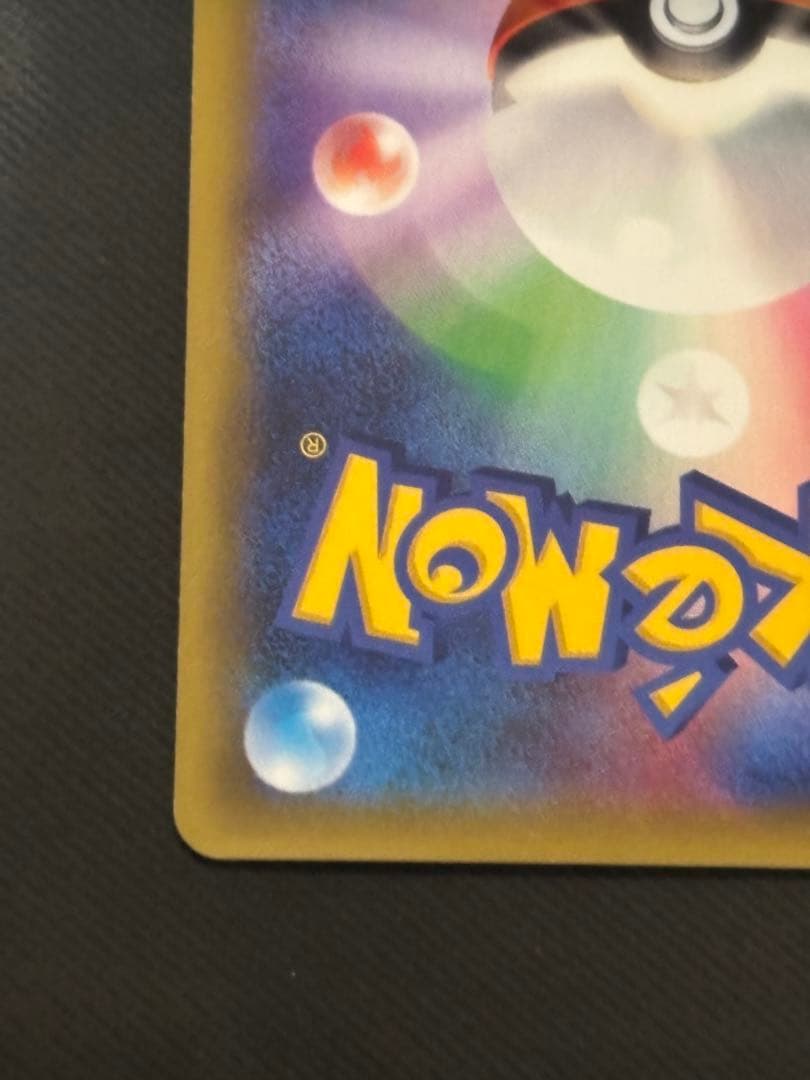 ミュウツーEX UR XY8 青い衝撃 065/059良品