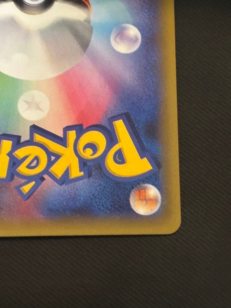 ミュウツーEX UR XY8 青い衝撃 065/059良品