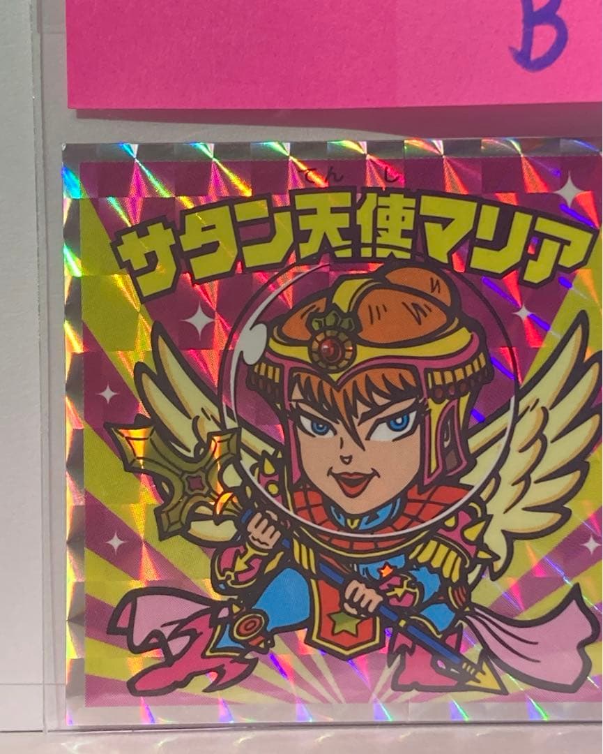 B ロッテシティホテル錦糸町 サタン天使マリア シール 1枚 ビックリマンシール