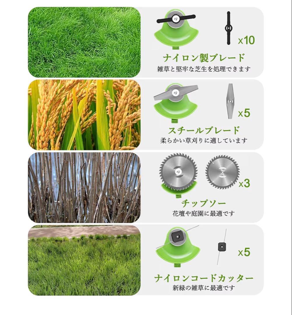 充電式草刈り機 付属品多数