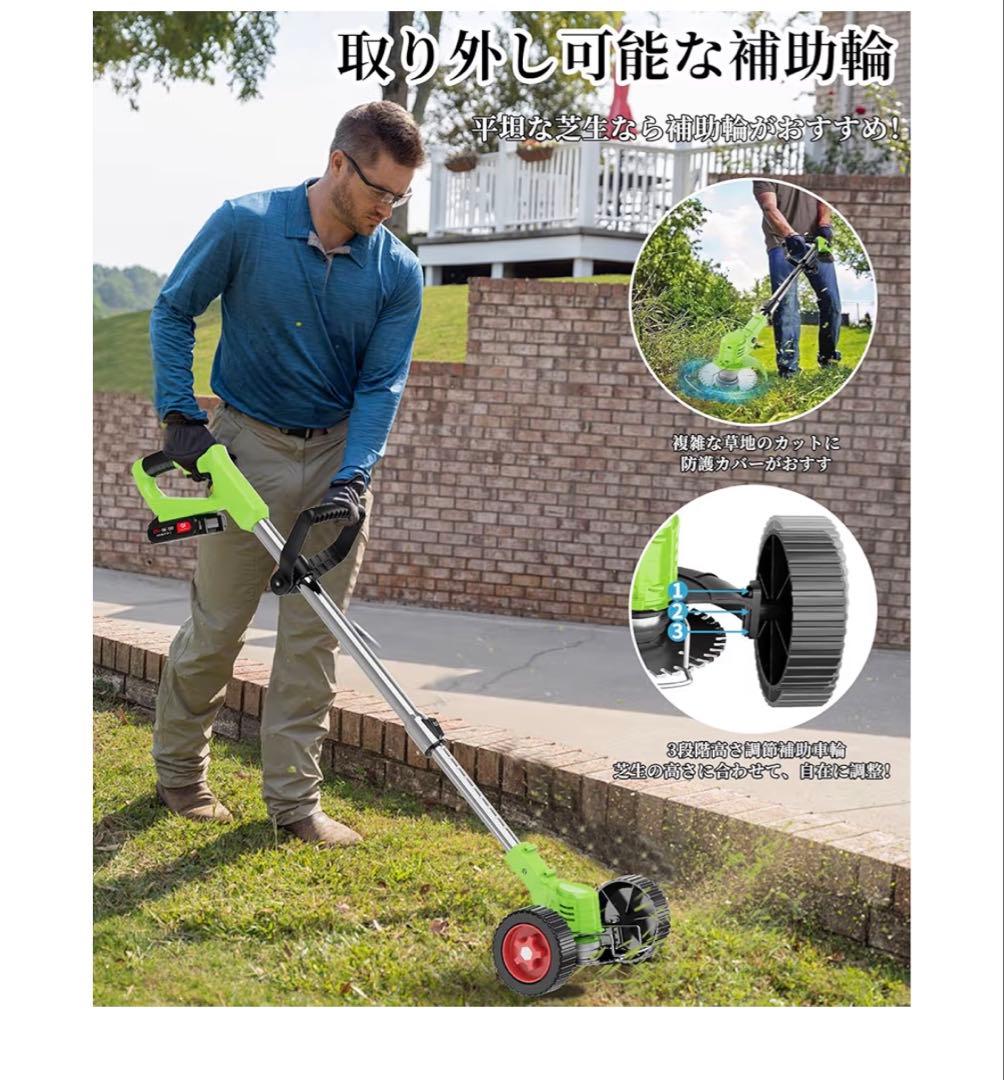 充電式草刈り機 付属品多数