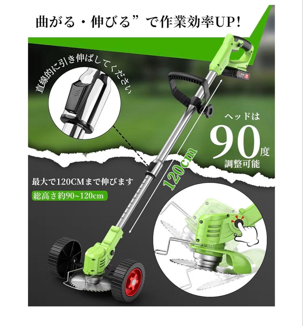 充電式草刈り機 付属品多数