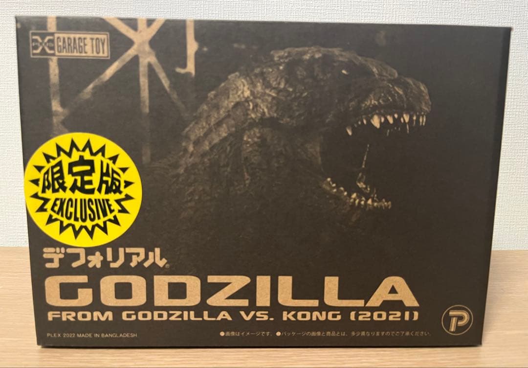 デフォリアル　少年リック限定版　GODZILLA (2021)