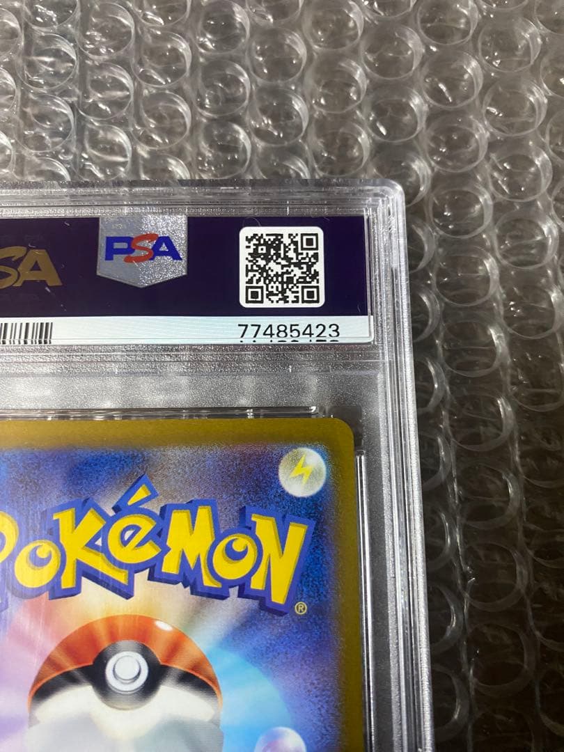 さぎょういん SR PSA10