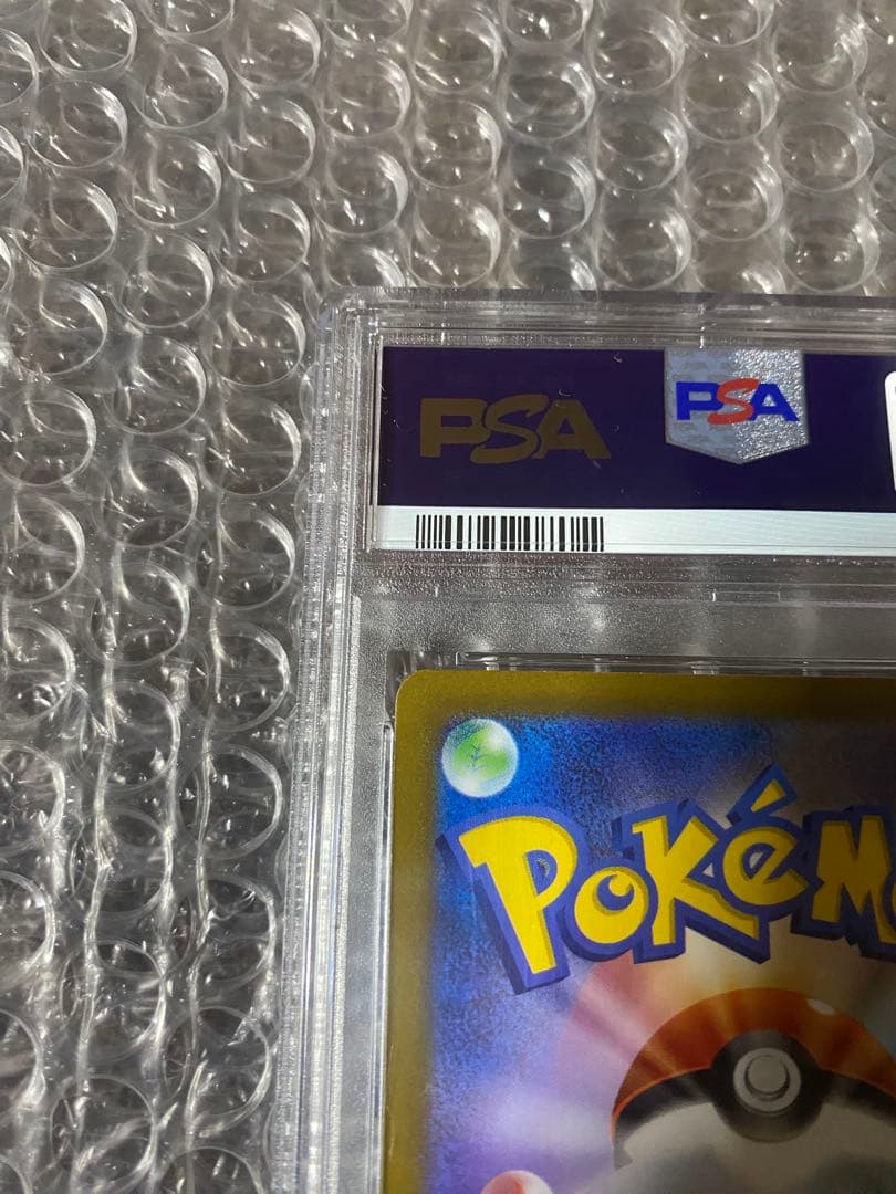 さぎょういん SR PSA10