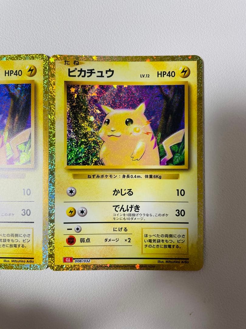 【早い者勝ち】ポケモンクラシック　ピカチュウ 2枚セット
