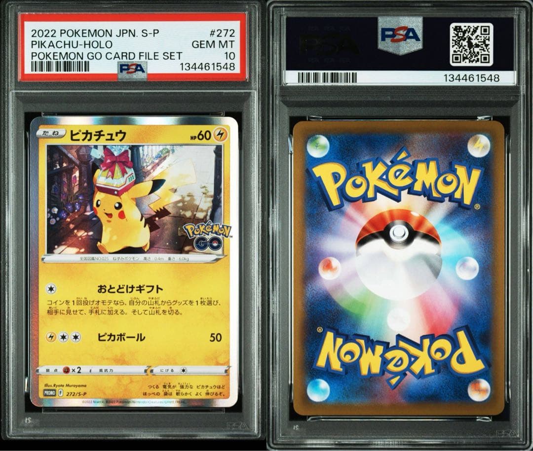 ピカチュウ ポケモンGO PSA10