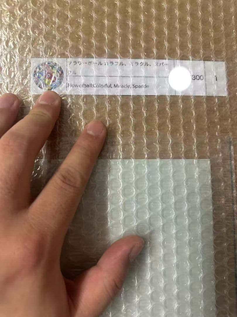 きみきみえ様　村上隆 フラワーボール カラフル ミラクル スパークル ED300