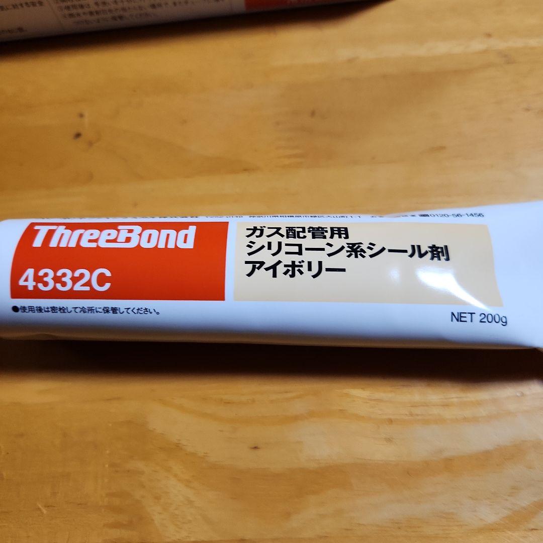 スリーボンド　新品未使用4本セット　その二