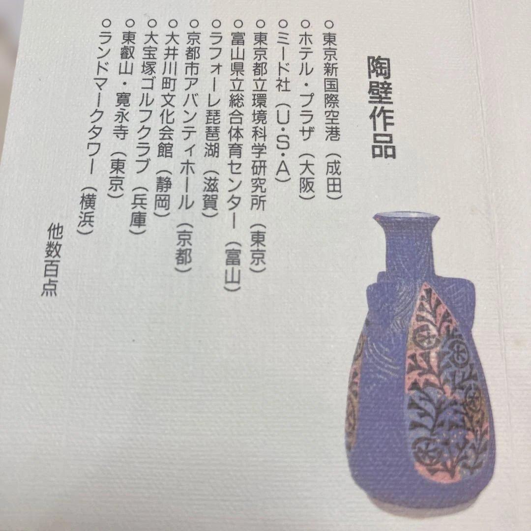 河合 紀 陶器 蓋付き碗　特注　5客揃い　ヴィンテージ （107）