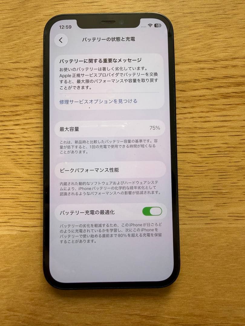 iPhone 12 128GB ブラック 本体 SIMフリー　箱付き