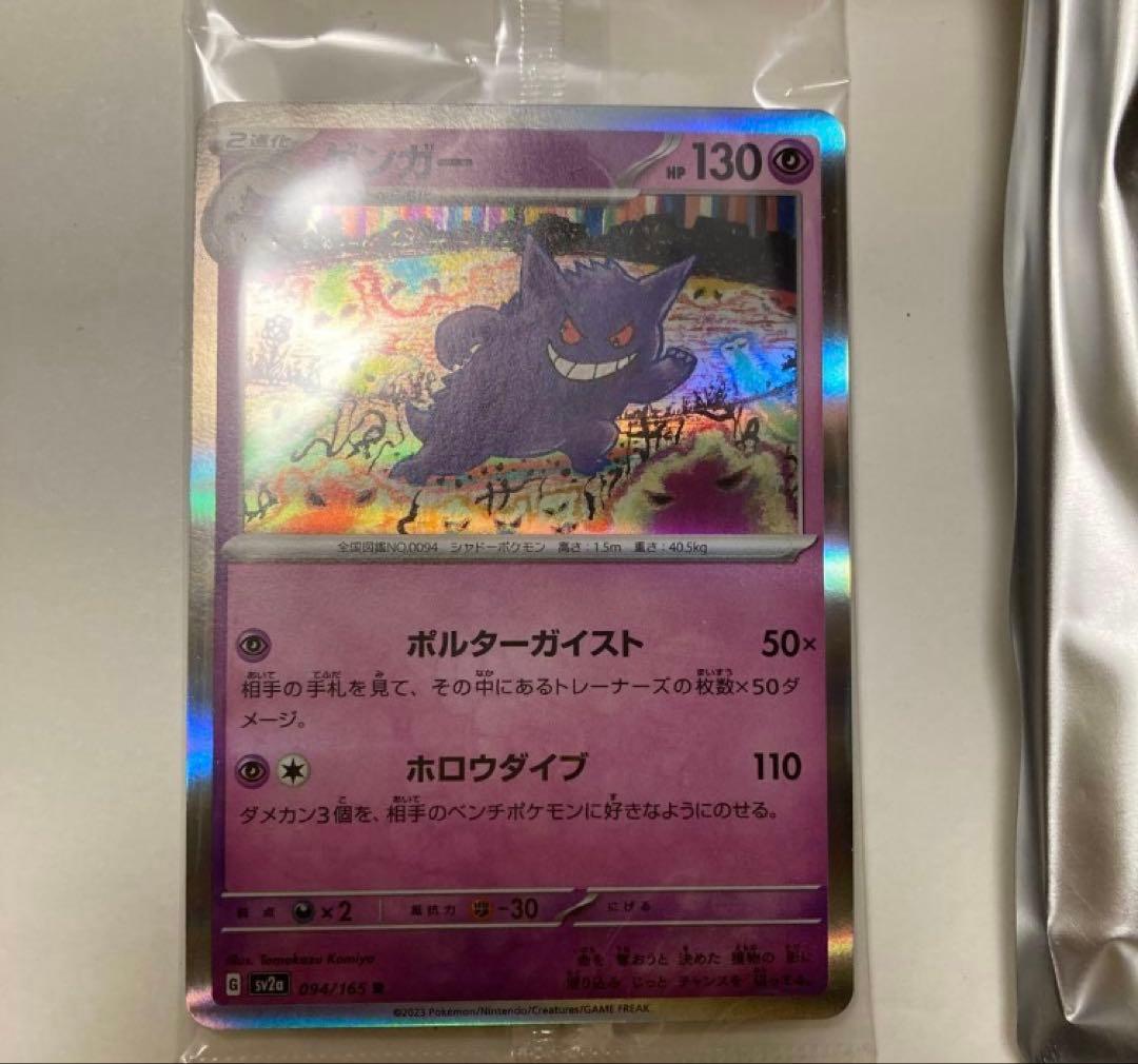 カードイラスト フィギュアコレクション ゲンガー ポケモン