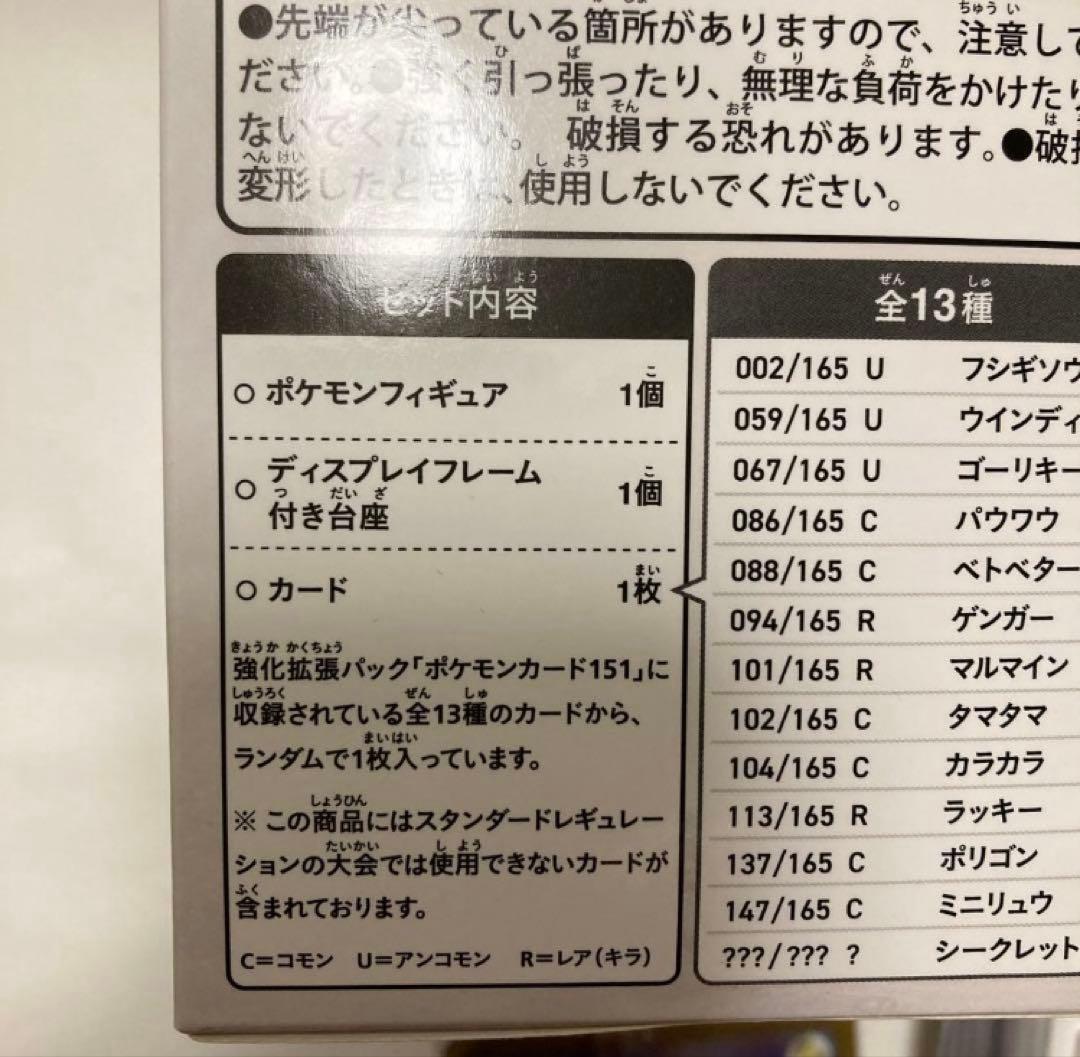 カードイラスト フィギュアコレクション ゲンガー ポケモン
